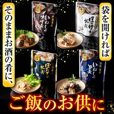 ふるさと納税 根室市 煮付けレトルト5種 A-09072 |  | 02