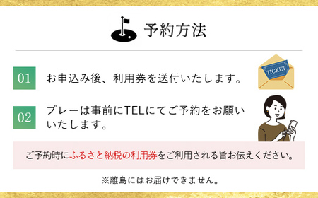  生野高原カントリークラブ 土日祝・ゴルフ場ペアプレー券（セルフ）昼食補助券＋1ドリンク付 兵庫県 朝来市 AS7KG1