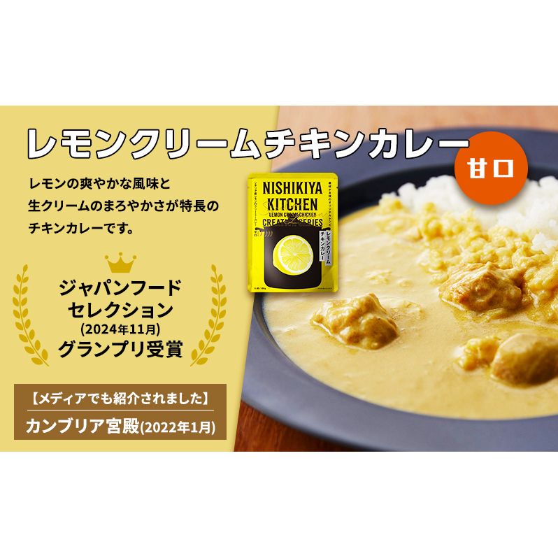 【定期便2ヶ月】カレー 人気 レトルトカレー 3個 食べ比べ NISHIKIYA KITCHEN レトルト 角煮 非常食 保存食 防災食 災害 防災 備蓄 贈り物 プレゼント ギフト ニシキヤキッチン