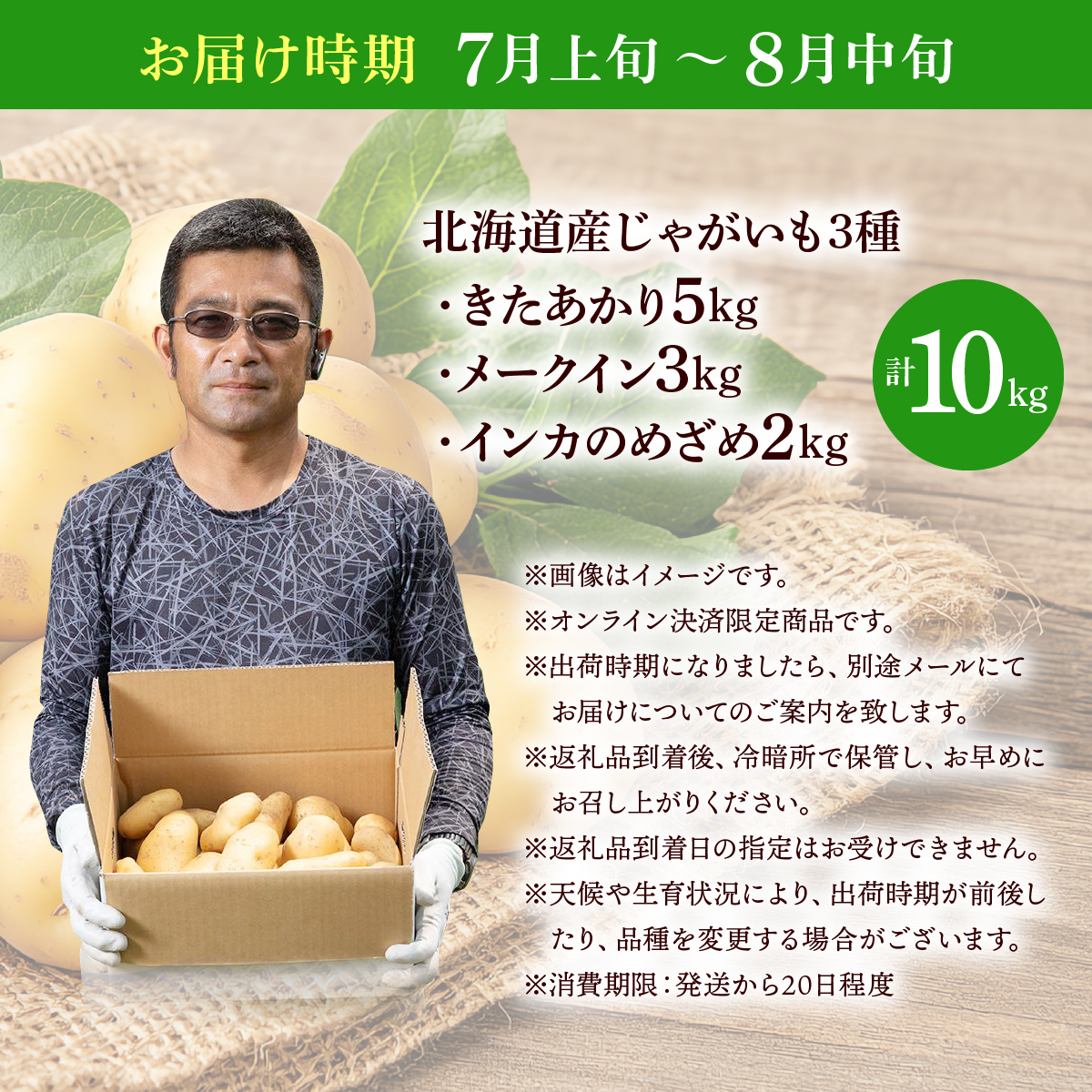やまけんや じゃがいも 3種 計10kg きたあかり 北あかり メークイン インカのめざめ いも 芋 イモ ジャガイモ 馬鈴薯 甘い 旬 農作物 野菜 ほくほく ホクホク クリーミー 国産 お取り寄せ