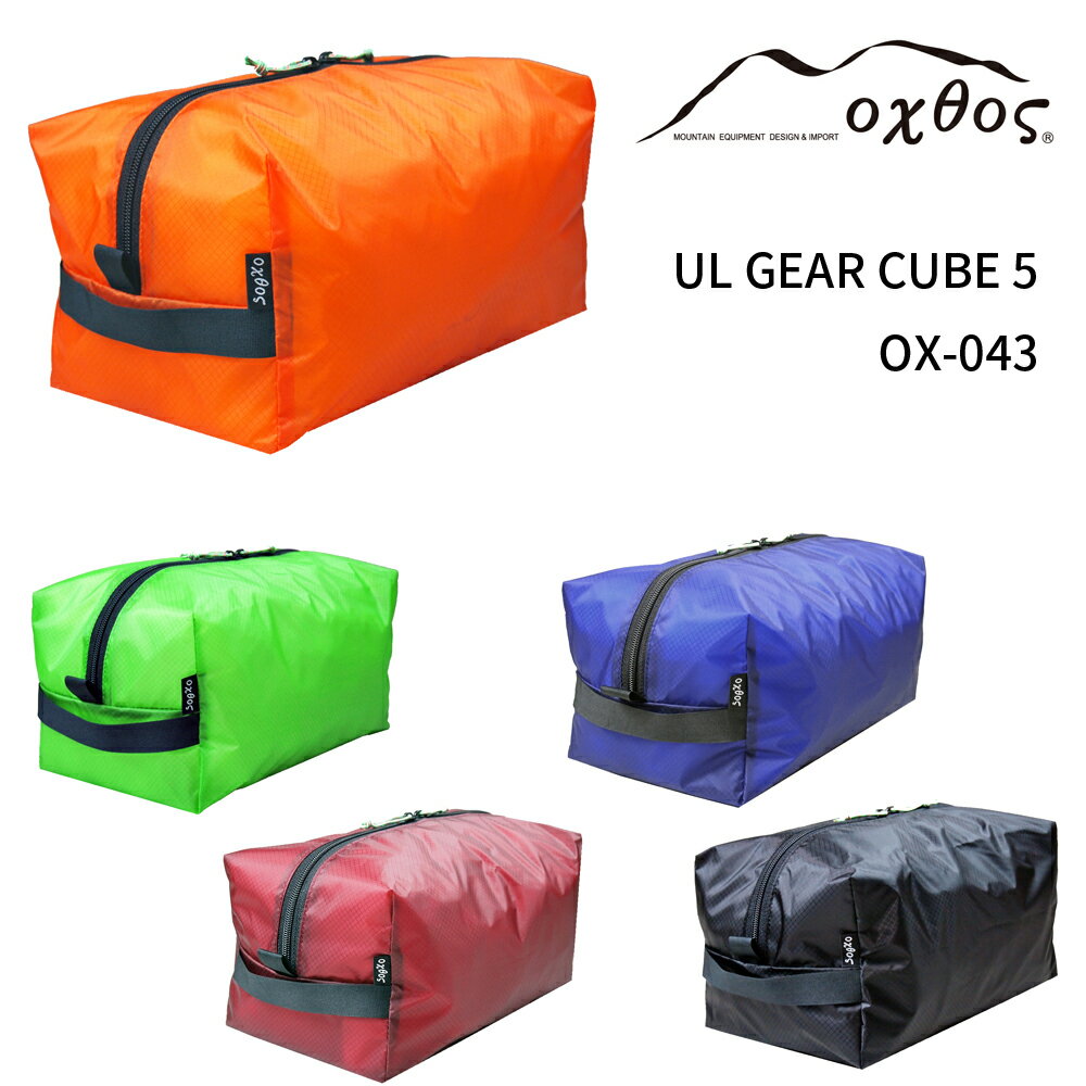 oxtos UL GEAR CUBE5
