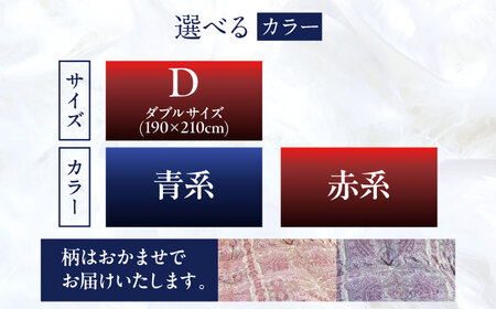 【最高級プレミアムダウン使用】【 糸島 羽毛 ふとん 】年中用 羽毛 布団 合掛け ホワイトマザーグース ダウン95％【ダブル】糸島市 / 株式会社三樹  [AYM013] 合掛け 羽毛布団