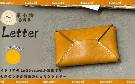 【封筒】letter（レター）マスタード 封筒 カードケース
