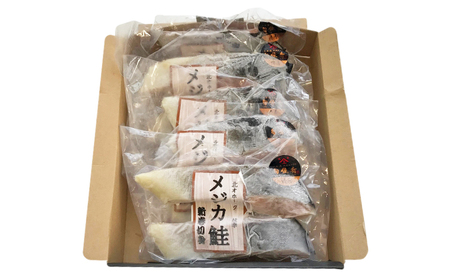 新巻鮭 切身10切 めじか鮭［オホーツク枝幸産］山上佐藤水産【 鮭 サケ 海鮮 魚貝類 サーモン 北海道 オホーツク 枝幸 】