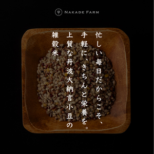 大納言小豆の雑穀パック飯 36個 〈丹波市〉 雑穀ご飯 大容量 パックご飯