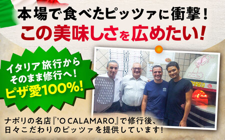 ピザ カラマーロ × 3枚 計 約1.08kg ピザ BHBV003