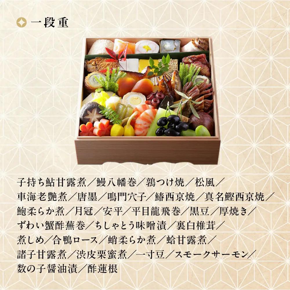 ※店頭受取限定※【京料理 木乃婦】御節(おせち)一段重2人前｜京都 老舗料亭 おせち 人気