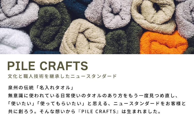 PILE CRAFTS 3枚組 Aセット フェイスタオル（オリーブ1枚・ホワイト1枚・サンド1枚） 099H3231_イメージ4