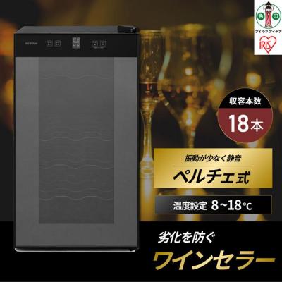 ふるさと納税 角田市 ワインセラー 小型 ペルチェ式 家庭用 18本収納 50LIWC-P182A-B ブラック