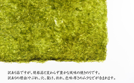 【訳あり】兵庫県産焼き海苔 全形100枚 / 海苔