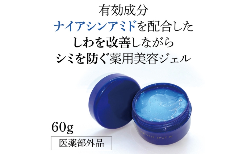 薬用リンクルスポットW／ ゲオール化粧品  奈良県【geol037】_イメージ4
