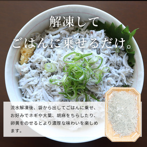 紀州和歌山湯浅産 釜揚げしらす 500g(100g×5) ※冷凍発送 シラス 釜揚げシラス 海産 海の幸 魚 さかな【uot786】