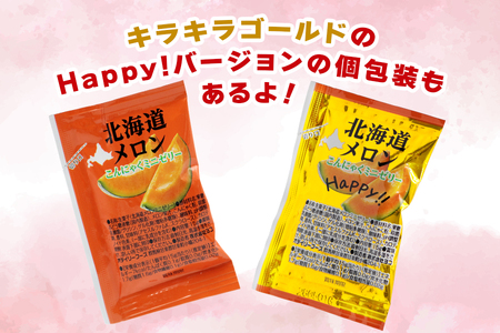 こんにゃくパーク「お得用 こんにゃく ミニゼリー (北海道メロン味)」20個入×9袋｜メロン 北海道メロン 乳酸菌 スイーツ デザート ゼリー おやつ 個包装 まとめ買い ヨコオデイリーフーズ [02