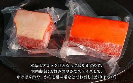 【7営業日以内発送】ミンク鯨 ベーコン ブロック 特大セット 計約500g (約200g×1個・約300g×1個) ぽん酢・からし酢味噌付き 鯨肉 鯨 くじら 加工品
