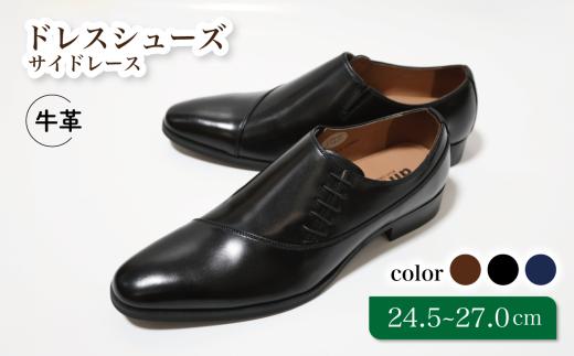 diritto 牛革サイドレースビジネスシューズ D5502 ブラック 25.5cm