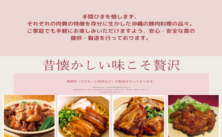 「味の沖縄」伝統料理とタコスミートセット