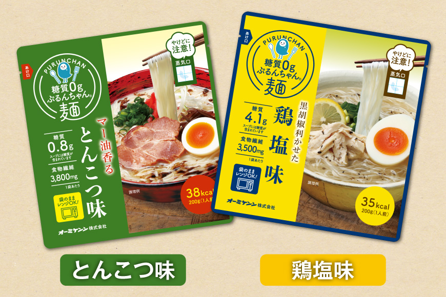 グルテンフリー ぷるんちゃん 味付き麺 タイプ 鶏白湯味 海鮮チゲ味 とんこつ味 鶏塩味 200g 各12袋 計48袋 [オーミケンシ（宇美フーズ） 福岡県 宇美町 um40azo700003] 低糖