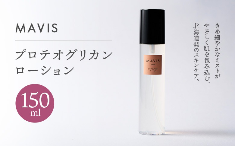 MAVIS　プロテオグリカンローション　01　 150ml【130007】