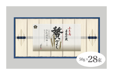 小豆島手延素麺　北海道津別町産小麦100％使用　ギフトセット28束　（株）協栄岡野/011-39276-a01G