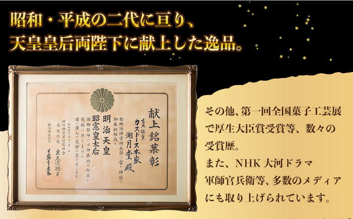 【全12回定期便】カスドース 16個入【湖月堂老舗】 [KAC182]
