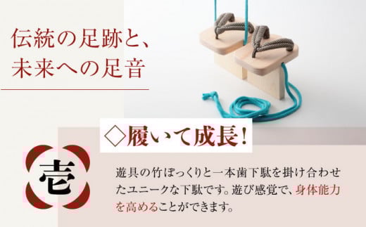竹ぽっくりと一本歯下駄の融合！おっとっとdeHANBUNゴム付（26.0ｃｍ黒） 愛媛県大洲市/長浜木履工場 [AGCA019] げた ゲタ 和服 靴 履物 サンダル スリッパ くつ ファッション おしゃれ 浴衣 和服 和装 おすすめ 人気 お取り寄せ 送料無料 贈答 ギフト