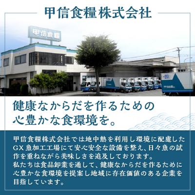 ふるさと納税 甲府市 【骨取り】西京漬け銀さけ切り落とし&みりん醤油漬けイカ短冊 ボリュームの合計1.1kg! |  | 03