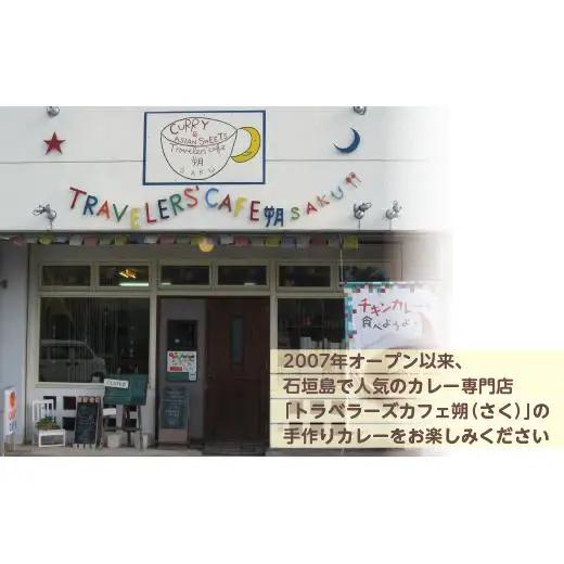石垣島産車えびカレー（大辛）【冷凍 2食】　SK-11