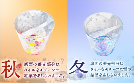 蓄えた光を暗闇で放つ 幻想的なグラス 多治見るグラス 『四季セット』 ※動画をご覧ください    多治見市/片岡ケース製作所 光るグラス 特殊加工 春 夏 秋 冬 お祝い 縁起物 季節 食器 コップ 