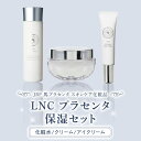 【ふるさと納税】JBP 馬プラセンタ スキンケア 化粧品 LNC プラセンタ 保湿 セット 乾燥肌 化粧水 クリーム アイクリーム モイスチャー ローション 美容 肌 日本生物製剤 福岡県 久留米市 お取り寄せ 送料無料