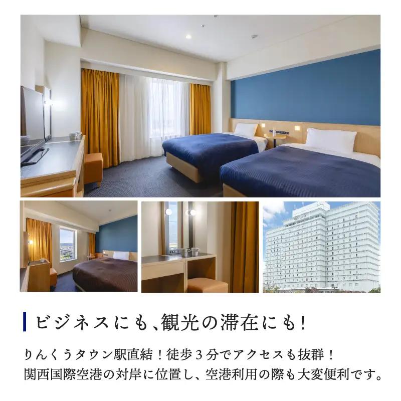 関西エアポートワシントンホテル利用券（6000円相当）