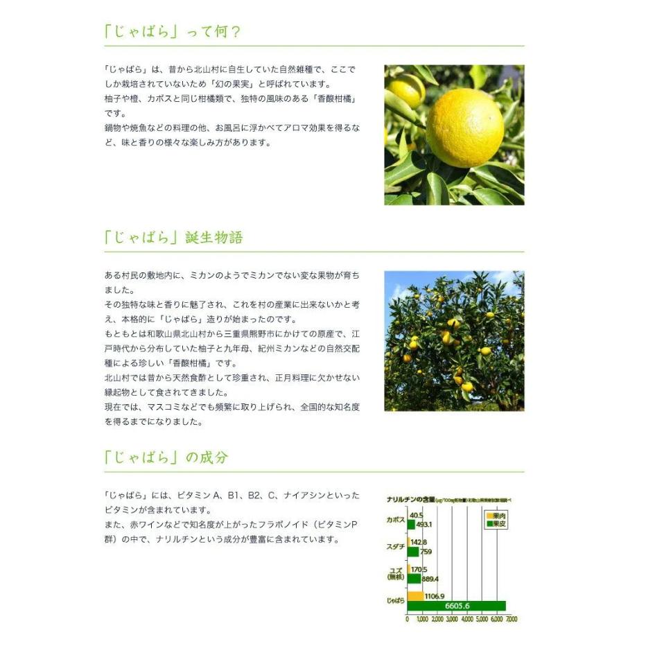 V6228_じゃばら果汁 360ml×10本 100％ストレート果汁 邪払 ジャバラ じゃばら 果汁 北山村 / 紀伊国屋文左衛門本舗_イメージ4
