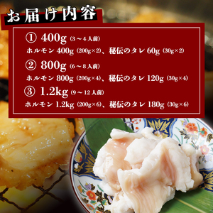 国産 黒牛 極み シマチョウ テッチャン 1.2kg 附属タレ付き