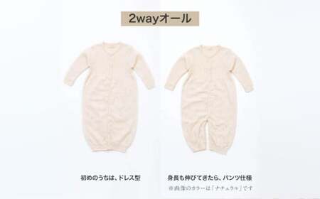 【さくらねずみ（草木染）】【ギフト対応】クローバー柄 2WAYオール CO-Ｗ42-81 【7営業日程度で発送】| ベビー ベビー服 赤ちゃん 新生児～ 1歳前後 服 ドレス型 パンツ オーガニック 