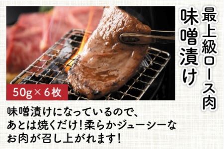【先行予約】福井のお米で育てた若狭牛 『ロース三昧』～ステーキ、すき焼き、みそ漬け 3点セット～ 【サーロイン ステーキ肉 味噌漬け 若狭牛 国産和牛 黒毛和牛 黒毛和種 ブランド牛 和牛 肉 牛 牛