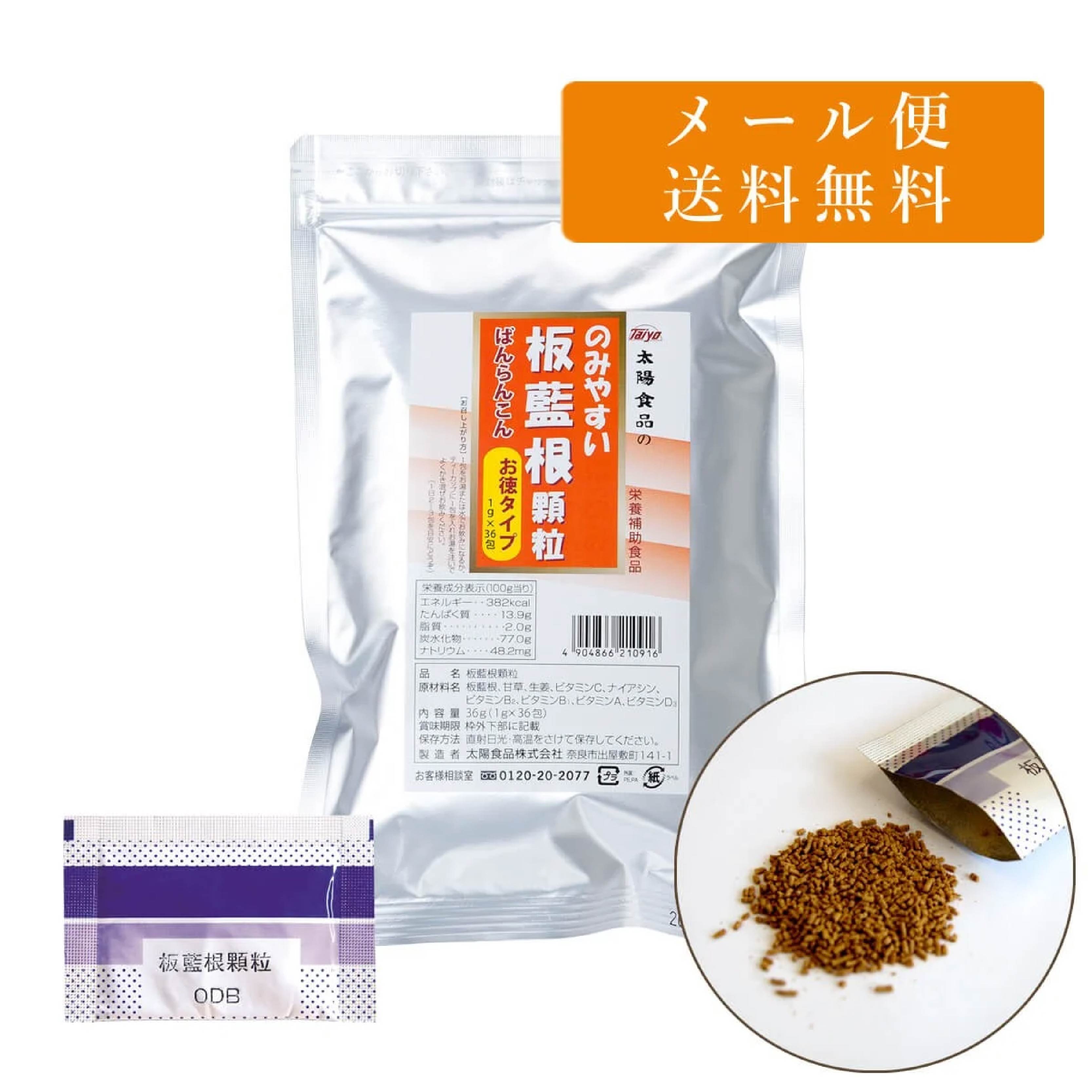 【ふるさと納税】板藍根顆粒 お徳タイプそれいゆ株式会社 奈良県 奈良市 なら 11-007