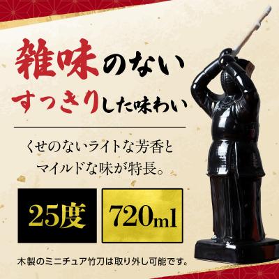 ふるさと納税 高千穂町 【麦焼酎】くせがなくマイルドな味わい わかむぎ剣道 720ml 25度 剣道ボトル |  | 01