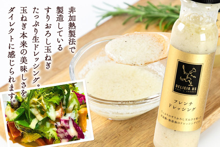 ドレッシング ポンレヴェック 「フレンチドレッシング」190ml × 3本