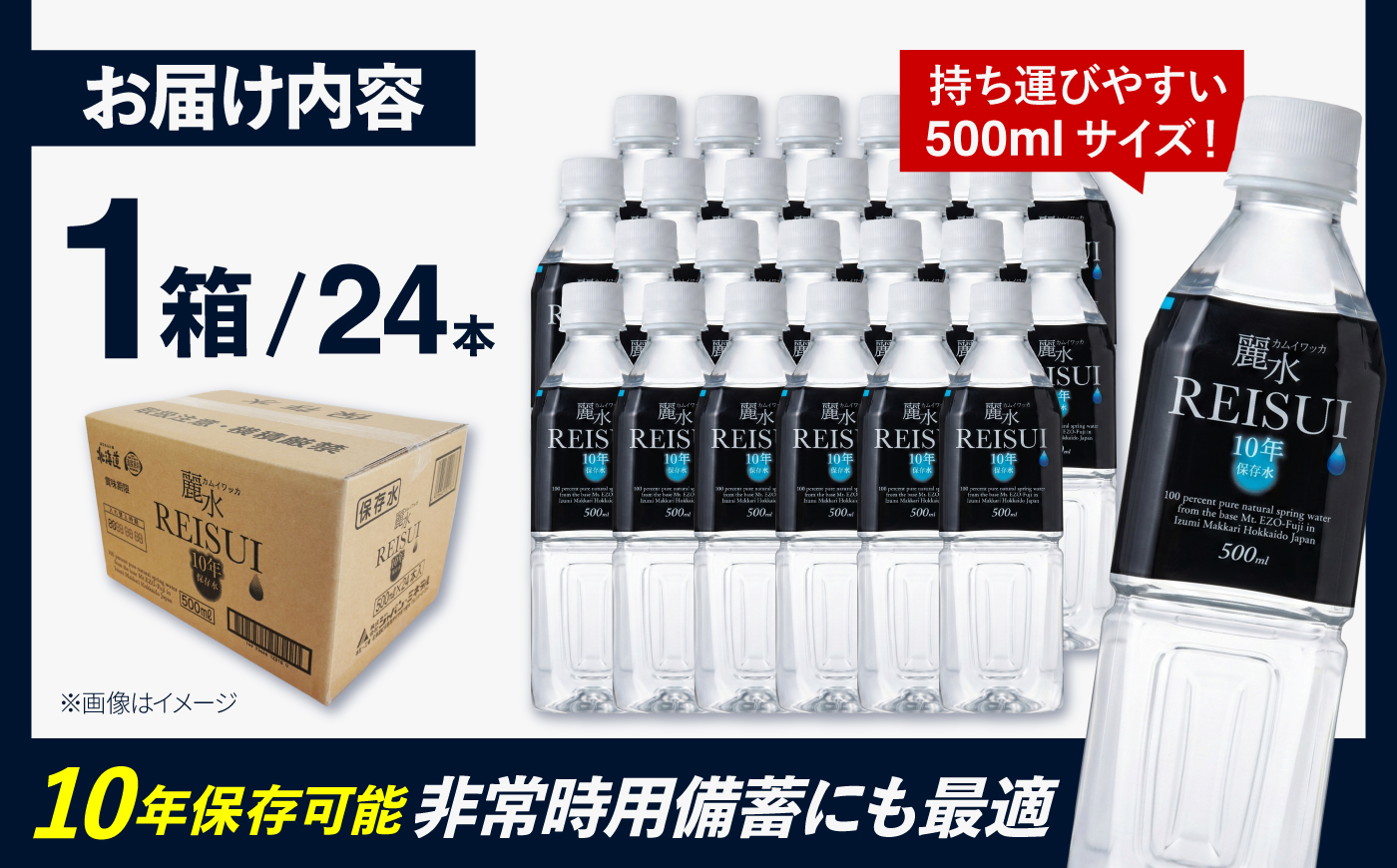 【10年保存水】北海道ミネラルウォーター カムイワッカ 麗水 500ml×24本 | 水 ミネラルウォーター 10年 備蓄 軟水 | 株式会社ジャパン・ミネラル [BPAI002]