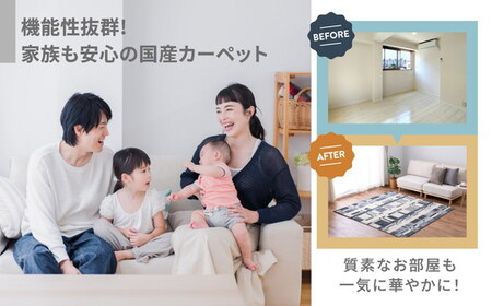日本製 防炎カーペット グレー 約130×190cm 1枚 600095911型｜カーペット 防炎 抗菌 防臭 防ダニ 高機能 オールシーズン ラグ 絨毯 インテリア リノベーション 引っ越し 新生活