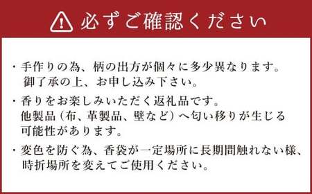 珮後香 令和の匂い袋 【含綬鳥華文】 【紫】