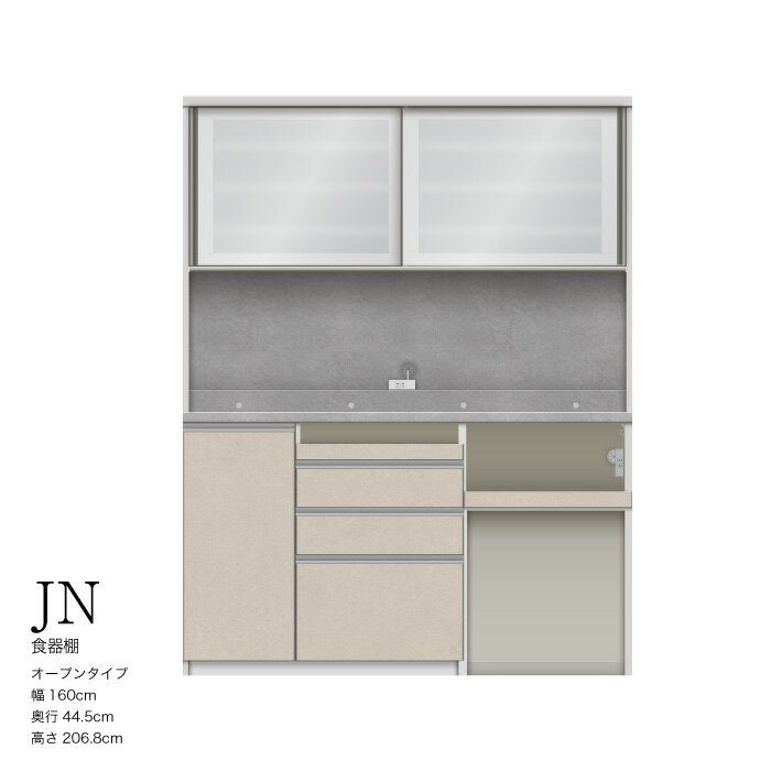 【ふるさと納税】キッチンボード JNH-S1602R [No.1202] ／ 家具 インテリア 岐阜県