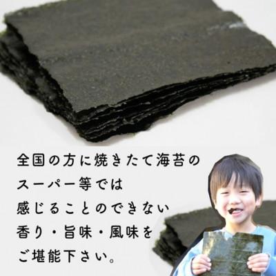 ふるさと納税 嘉麻市 【完全受注生産】焼きたて直送便【全形10枚入】　福岡有明のり(嘉麻市) |  | 03