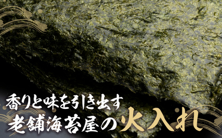 W56-02 福岡有明海産 焼き海苔 全形30枚