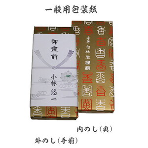 文字が出るお線香経文香(南無大師遍照金剛)2箱セット