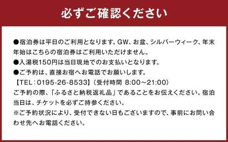 【平日限定】 カダルテラス金田一 1泊2食付き ペア宿泊券 （和室） ／ 温泉 金田一温泉 サウナ 旅行 宿泊 宿泊チケット 旅行チケット チケット トラベル ホテル 旅館 観光 国内旅行 旅行券 宿