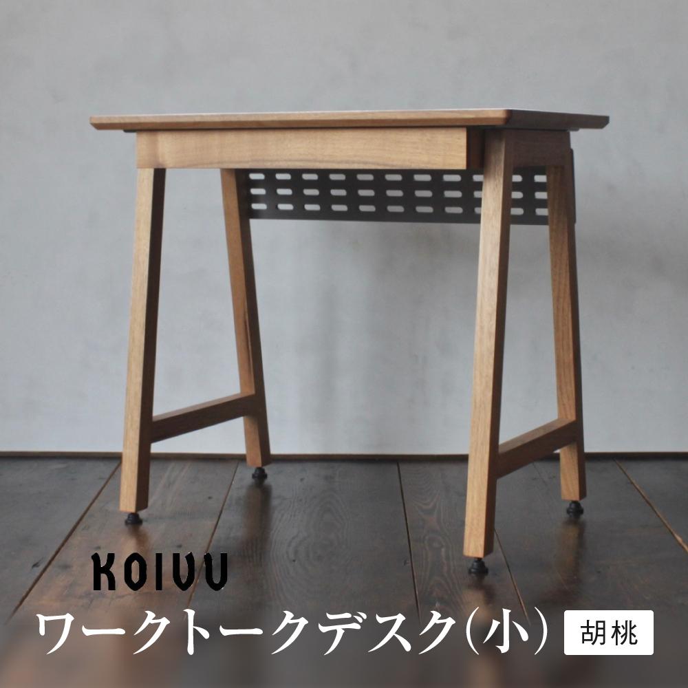 【ふるさと納税】ワークトークデスク 【小】| デスク 省スペース コンパクトサイズ 寝室 ノートPC 木材 引き出し付き 配線パネル 便利 飛騨高山 飛騨の家具 国産材 KOIVU 山岳木工 GE002 | インテリア ファニチャー 人気 おすすめ 送料無料