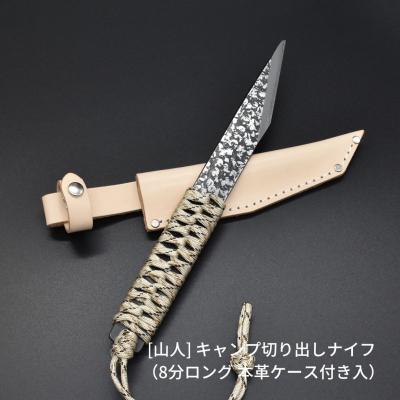 ふるさと納税 三条市 [山人] キャンプ切り出しナイフ 8分ロング 本革ケース付 【050S005】