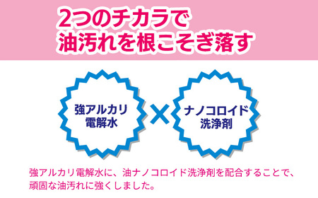 《TV番組「有吉ゼミ」で紹介され話題の品》グリルクリアセット(詰め替えパック付き) 台所のしつこい油汚れ専用の強アルカリ電解水 特番755