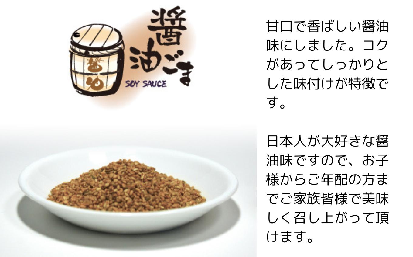 胡麻 ゴマ 味付き《味付けごま》選べるごま 1ｋg／梅