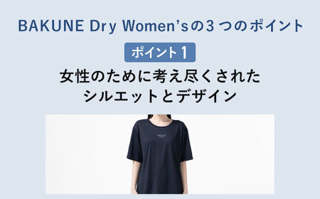 BAKUNE Dry Women’s 半袖 上下 疲労回復 リカバリー ウェア　【 ピンク / XLサイズ 】　/ 大村市 / 株式会社TENTIAL[ACAD056]